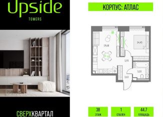 Продается однокомнатная квартира, 44.7 м2, Москва, СВАО