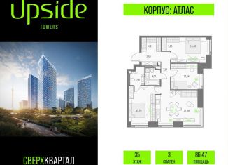 Продается 3-комнатная квартира, 86.5 м2, Москва, метро Дмитровская