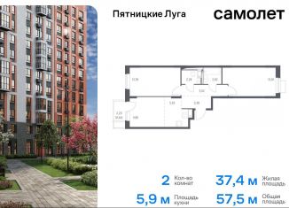 2-ком. квартира на продажу, 57.5 м2, деревня Юрлово, жилой комплекс Пятницкие Луга, к2/1