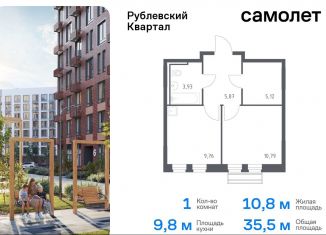 Продаю 1-ком. квартиру, 35.5 м2, село Лайково