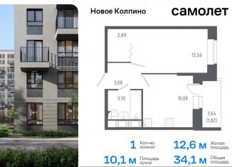 Продажа 1-ком. квартиры, 34.1 м2, Колпино, жилой комплекс Новое Колпино, к38