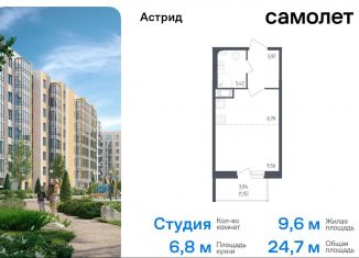 Продаю квартиру студию, 24.5 м2, Колпино, проспект Ленина, 60