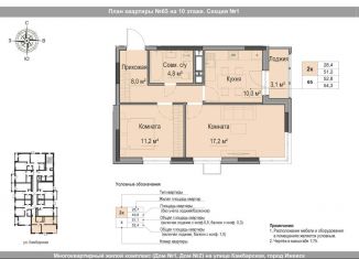 Продам 2-комнатную квартиру, 52.8 м2, Ижевск, Первомайский район, Игринская улица, 12