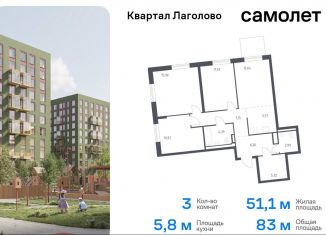 Продается 3-комнатная квартира, 83 м2, деревня Лаголово