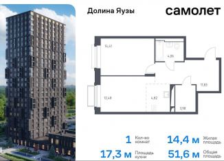 Продается 1-комнатная квартира, 51.6 м2, Мытищи, жилой комплекс Долина Яузы, 2