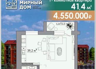 Продаю 1-комнатную квартиру, 41.4 м2, село Мирное, Клубная улица, 5