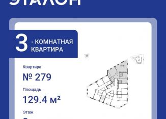 Продаю 3-ком. квартиру, 129.4 м2, Санкт-Петербург, улица Профессора Попова, 47, метро Чкаловская