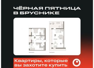 Продаю 2-ком. квартиру, 143.6 м2, Екатеринбург, ЖК Южные Кварталы