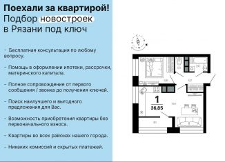 Продам 1-комнатную квартиру, 35.3 м2, Рязанская область