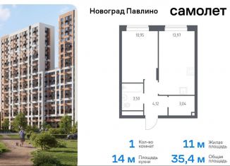 Продается однокомнатная квартира, 35.4 м2, Балашиха, улица Бояринова, 30