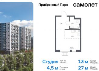 Продам квартиру студию, 27 м2, село Ям, жилой комплекс Прибрежный Парк, 8.2