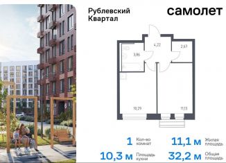 1-ком. квартира на продажу, 32.2 м2, Московская область