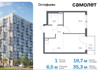 Продажа однокомнатной квартиры, 35.3 м2, село Остафьево, жилой комплекс Остафьево, к20