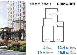 Продается 1-комнатная квартира, 46.5 м2, Москва, жилой комплекс Квартал Герцена, к2, метро Орехово