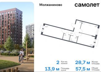 Продается 2-ком. квартира, 57.5 м2, Москва, жилой комплекс Молжаниново, к4