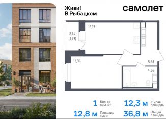 Продаю однокомнатную квартиру, 36.8 м2, Санкт-Петербург, жилой комплекс Живи в Рыбацком, 5, Невский район