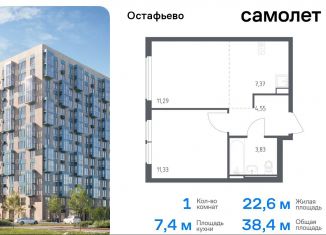 Однокомнатная квартира на продажу, 38.4 м2, село Остафьево, жилой комплекс Остафьево, к22