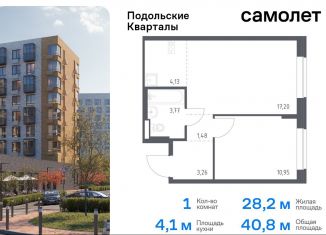 Однокомнатная квартира на продажу, 40.8 м2, Москва, жилой комплекс Подольские Кварталы, к3