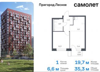 Однокомнатная квартира на продажу, 35.3 м2, Московская область