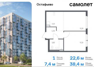 Продаю 1-ком. квартиру, 38.4 м2, село Остафьево, жилой комплекс Остафьево, к22