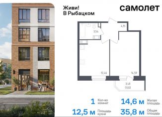 1-ком. квартира на продажу, 35.8 м2, Санкт-Петербург, жилой комплекс Живи в Рыбацком, 5, муниципальный округ Рыбацкое