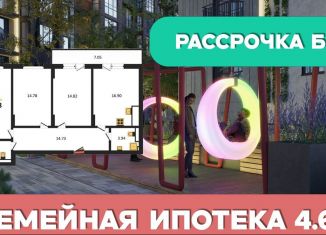 Продам 3-комнатную квартиру, 90.6 м2, Калининградская область