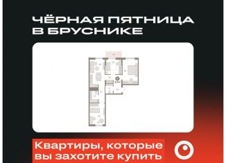 Продажа 3-комнатной квартиры, 83.6 м2, рабочий посёлок Краснообск