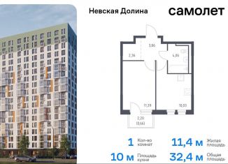 Продаю 1-ком. квартиру, 32.4 м2, деревня Новосаратовка