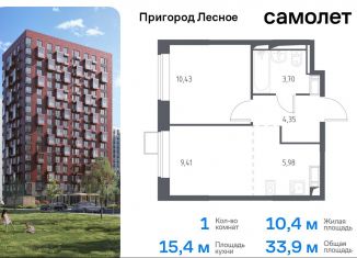 Продаю однокомнатную квартиру, 33.9 м2, Московская область, микрорайон Пригород Лесное, к5.1