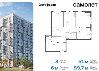 Продам 3-ком. квартиру, 89.7 м2, село Остафьево, жилой комплекс Остафьево, к22