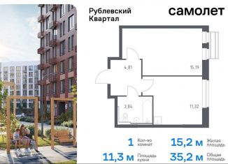 1-комнатная квартира на продажу, 35.2 м2, село Лайково