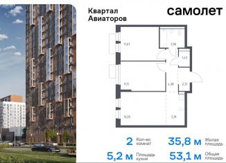 Продам 2-комнатную квартиру, 53.1 м2, Балашиха, жилой комплекс Квартал Авиаторов, к8