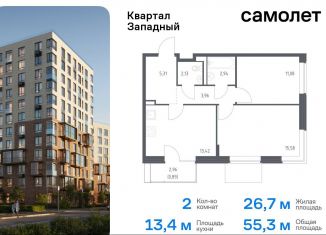 2-комнатная квартира на продажу, 55.3 м2, Москва, деревня Большое Свинорье, 9А