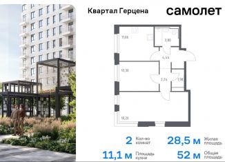 2-ком. квартира на продажу, 52 м2, Москва, жилой комплекс Квартал Герцена, к2, метро Орехово