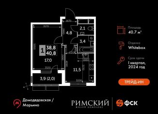 Продажа 1-комнатной квартиры, 40.7 м2, Московская область, Римский проезд, 13