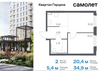 Продам двухкомнатную квартиру, 34.9 м2, Москва, жилой комплекс Квартал Герцена, к2, метро Орехово