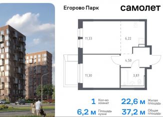 1-комнатная квартира на продажу, 37.2 м2, посёлок Жилино-1, ЖК Егорово Парк, жилой комплекс Егорово Парк, к3.3