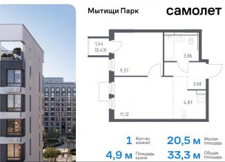 Продаю однокомнатную квартиру, 33.3 м2, Московская область, жилой комплекс Мытищи Парк, к5