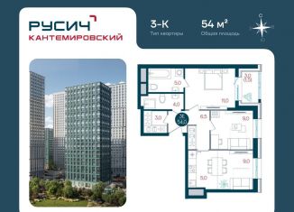 Продам 3-ком. квартиру, 54 м2, Москва, Кавказский бульвар, 51