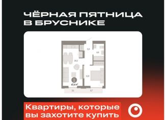 Продажа однокомнатной квартиры, 47.4 м2, Екатеринбург, улица Гастелло, 19А, Чкаловский район