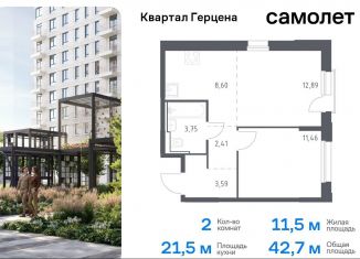 Продажа 2-ком. квартиры, 42.7 м2, Москва, жилой комплекс Квартал Герцена, к2, метро Орехово