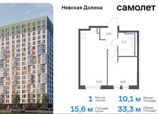 Продажа однокомнатной квартиры, 33.3 м2, деревня Новосаратовка, Невская Долина, 1.3