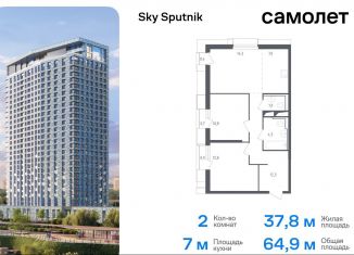 Продажа 2-ком. квартиры, 64.9 м2, Московская область, жилой комплекс Спутник, 19