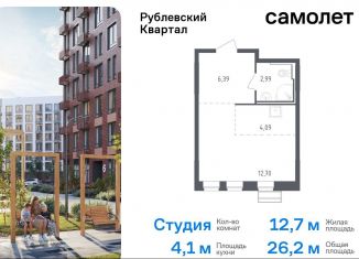 Квартира на продажу студия, 26.2 м2, село Лайково