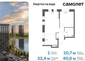 1-комнатная квартира на продажу, 40.6 м2, Москва, станция Перерва, Шоссейная улица, 90с59