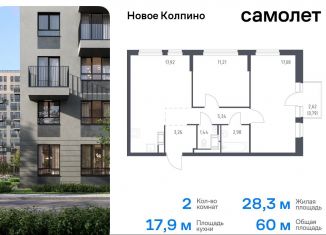 Продажа 2-ком. квартиры, 60 м2, Колпино