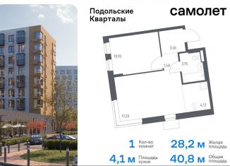 Продам 1-комнатную квартиру, 40.8 м2, Москва, жилой комплекс Подольские Кварталы, к2