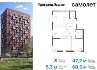 Продам 3-комнатную квартиру, 68.5 м2, Московская область, проспект Василия Мамрова, 6