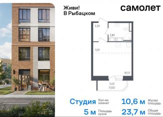 Продажа квартиры студии, 23.7 м2, Санкт-Петербург, Дворцовая площадь, метро Адмиралтейская