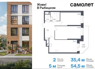 Продаю 2-ком. квартиру, 54.5 м2, Санкт-Петербург, жилой комплекс Живи в Рыбацком, 4, метро Рыбацкое